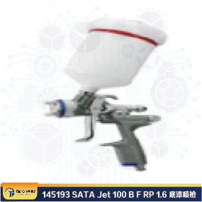 145193 SATA Jet 100 B F RP 1.6 底漆噴槍