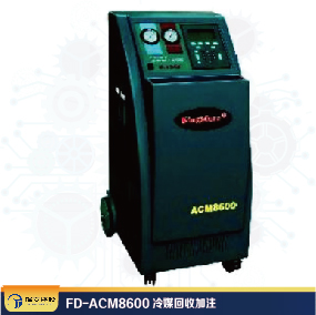 FD-ACM8600冷媒回收加注