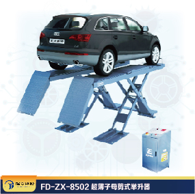 FD-ZX-8502 超薄子母剪式舉升器