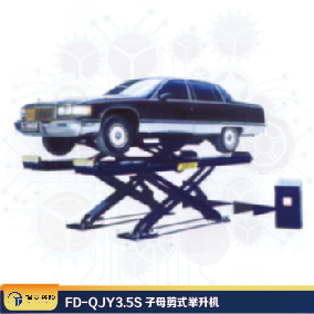 FD-QJY3.5S子母剪式舉升機