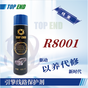 Top end【R8001引擎線(xiàn)路保護(hù)劑】