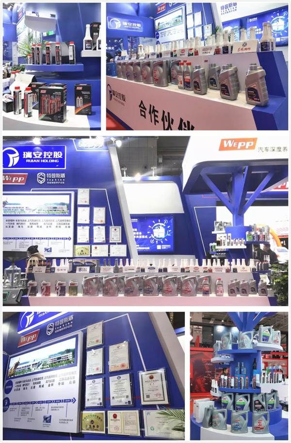 瑞安控股攜WEPP全車養護品亮相2019上海法蘭克福展(圖1)