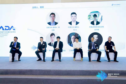 同心遠望 同力發展 記江蘇瑞安汽車實業受邀參加中國汽車流通協會后市場精品服務分會年會(圖2)