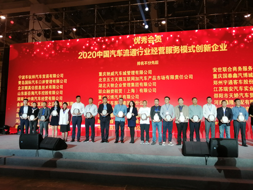 同心遠望 同力發展 記江蘇瑞安汽車實業受邀參加中國汽車流通協會后市場精品服務分會年會(圖3)