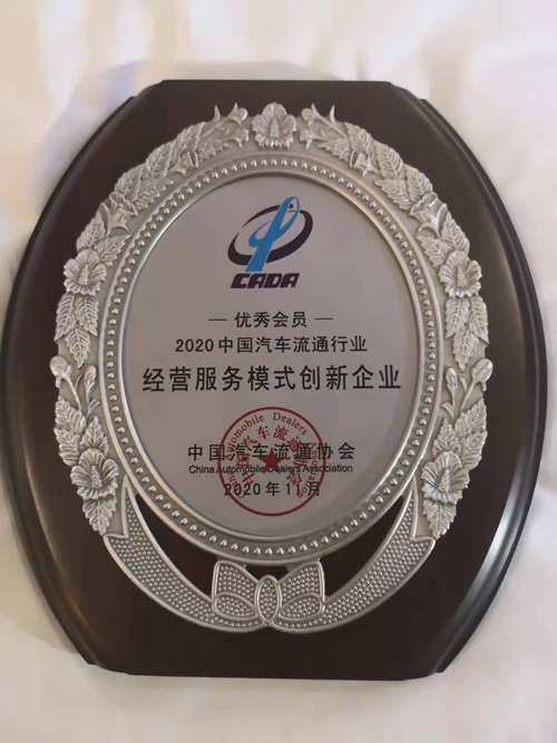 同心遠望 同力發展 記江蘇瑞安汽車實業受邀參加中國汽車流通協會后市場精品服務分會年會(圖4)
